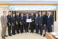 해군교육사령부-국립창원대학교 업무협약