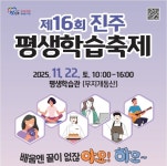 진주시, 더 편리하고 안전한 청사시설로 시민들 복지증진