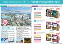 시흥 거북섬 메가스퀘어 분양 피해 확산