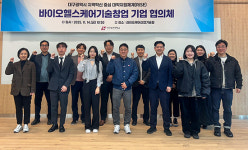 대구보건대, 바이오헬스케어기술창업 기업 협의체 산학협력 업무협약 체결
