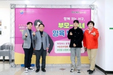 대전 서구, 부모 자녀 양육 박람회 성료
