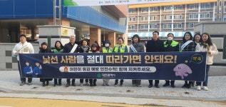 대전시교육청, 어린이 유괴예방·안전문화 캠페인 전개