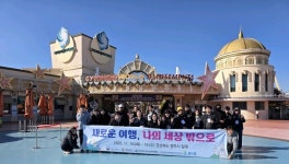 경남 고립∙은둔 청소년들 1박2일 성장 여행