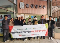 대전도시공사, 보라아파트 상가 추가 무상임대 협약 체결