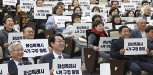 화성특례시, '만세구·효행구·병점구·동탄구  서포터즈단 300명 발대