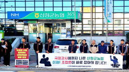 임미애 의원, 겸직‧경업 금지 실효성 강화 농협법 개정안 대표발의