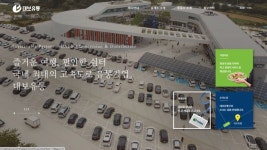 휴게소 선두 대보유통, 낙찰 업체에 계약 변경 요구...법적 다툼