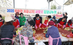 함평군 새마을부녀회, 김장 김치로 온정 전달