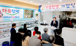 보령시니어클럽, 다솜찬방 개점식 가져