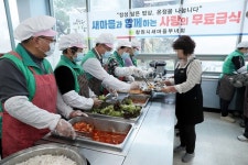 진해구, 창원시새마을부녀회와 무료급식소서 봉사