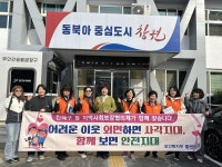 진해구, 창원시새마을부녀회와 무료급식소서 봉사