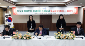 충남도-논산시-한국토지신탁, 탑정호 복합문화 휴양단지 조성 맞손