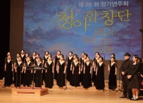 청아합창단, 창단 40주년 별이 빛나는 밤에 감동의 하모니