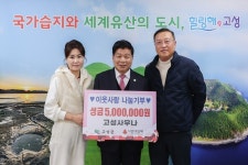 경남 고성군에 고육발전기부금∙이웃돕기 성금 기탁 잇따라