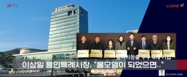 이상일 시장, 롤모델이 되길 바래 ..용인특례시, 지역 일자리 견인 기업 선정