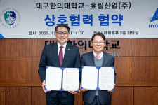대구한의대-효림산업㈜, 산학협력 협약 체결..지역 산업 경쟁력 강화 본격화