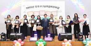진주시, 2025년 구슬모음어린이집 성과보고회