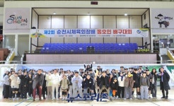 순천시체육회, 제2회 순천시체육회장배 동호인 배구대회 성료