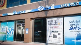 목포수협 북부지점, 용해동 이전 업무 돌입