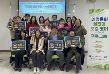 계명문화대, 계명문화 실전형 로컬 코어(L-Core) 프로그램 수료식 및 성과공유회 개최
