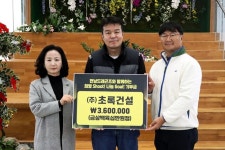전남드래곤즈, 희망슛! 나눔골! 기부챌린지 기부금 전달