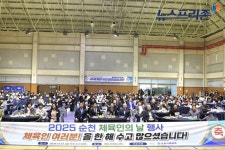 순천시체육회, 순천시 체육인의 날 한해 성과와 체육 발전 의지 다져