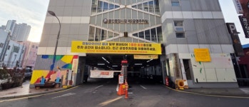 용인중앙시장 제2공영주차장 폐쇄..재건립 추진