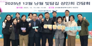 대전 동구, 낭월 빛담길 상점가서 소상공인 간담회