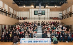 영광군, 제19회 자원봉사자대회 성황리 개최