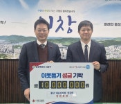 종단대순진리회성주회창원회관, 의창구에 성금 기탁