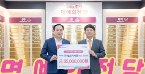 아이들의 내일에 씨앗을 심다…㈜엘오티베큠, 오산에 1억 원의 약속 남겨