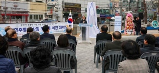 부마민주항쟁 상징 조형물, 경남대학교 앞 월영광장으로 이전