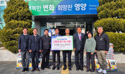 경북농협, 연말연시 농심가득 사랑의 쌀 나눔 사업 펼쳐