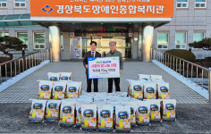 경북농협, 연말연시 농심가득 사랑의 쌀 나눔 사업 펼쳐
