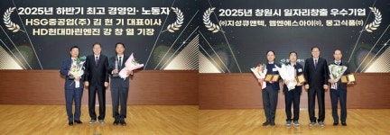 창원특례시, 4분기 시정발전 유공시민 시상(施賞)