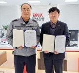 BNK경남은행, 마산동부경찰서 합성지구대와 전기통신 금융사기 예방 업무협약