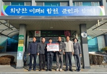연말 합천군에 이웃돕기 성금 기탁 행렬 훈훈