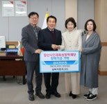 삼마이엔지(주), 인재육성 장학금 기탁