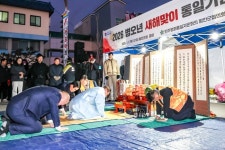 함안군, 새해의 힘찬 북소리와 함께 희망의 해오름