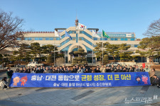 아산시 시민사회 결집…'충남-대전 통합' 범시민추진위 출범