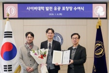 이학수 사이버한국외대 대학원 교학팀장, 교육부장관 표창