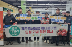 경북농협, 제주축산농협 하나로마트서 경북 daily 사과 판촉행사 나서