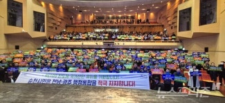 순천시, '전남광주특별시 행정통합' 선제적 시민 공청회 개최