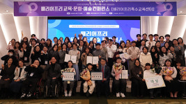 2025 대구대학교 경산교육발전특구사업단 성과공유 컨퍼런스 성료