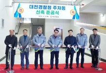 대전경찰청, 청사 주차동 준공… 159면 추가 확보