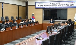 거제시, 2기 탄소중립녹색성장위원회 출범