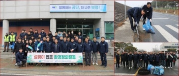보령시시설관리공단, 설맞이 환경정화활동 펼쳐