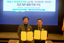 경산시-경산시건축사협회, 재난 피해 주택 신축 지원 업무협약 체결