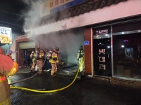 천안 목천읍 카센터에서 불...1100만원 재산 피해
