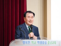 김지철 충남교육감, 고정된 시점·편협한 관점 경계